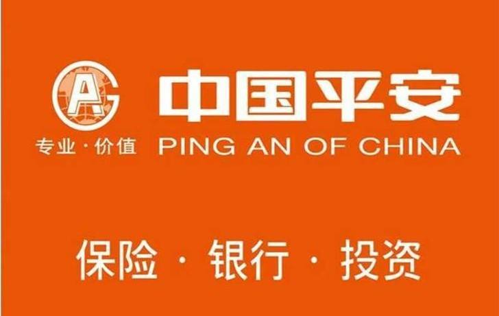 平安保險好不好？