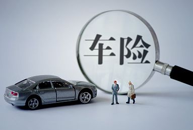 汽車(chē)交強險一般需要多少錢(qián)？