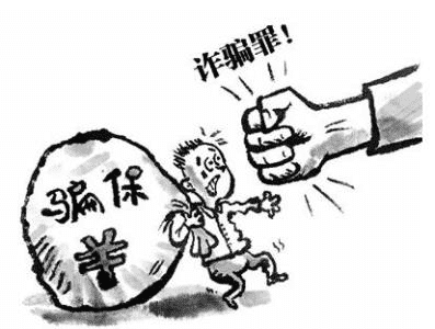 想帶病騙保？別想了，后果很?chē)乐氐? width=
