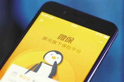 微保保險靠不靠譜，實(shí)力怎么樣