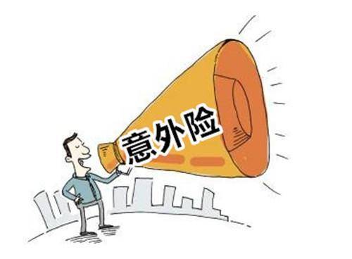 意外險什么情況下不賠？這些意外是不理賠的！
