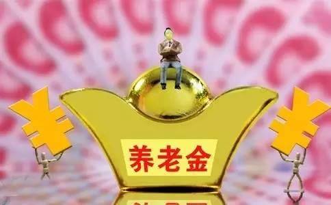 養老金發(fā)放有什么規定？為什么有的企退人員比事退人員少好幾千？