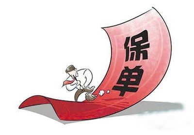 怎么查保險單，有什么方式？