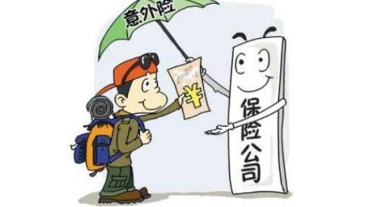 意外險是怎么賠付的，要注意什么？