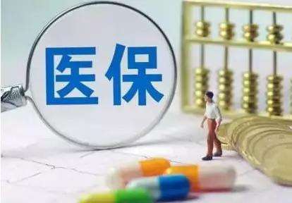 可以只交醫保嗎，養老保險已經(jīng)交了30年，醫保也交了16年