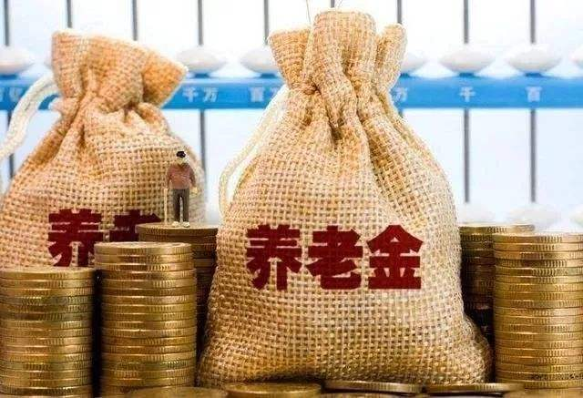 養老金有多少錢(qián)？高齡退休人員還有另外1筆錢(qián)可以拿！不知道的趕緊看看。
