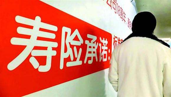 人壽保險是什么？要怎么選