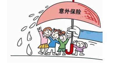 短期人身意外保險是什么？適合哪些人買(mǎi)