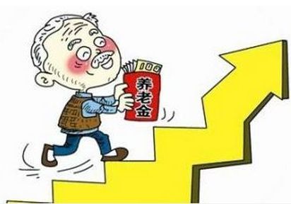哪個(gè)省的養老金方案對老百姓最受益？