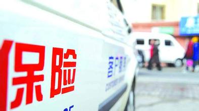 保險公司理賠真的很難嗎 它靠什么養活千萬(wàn)員工？