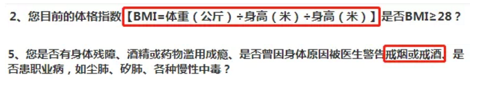 如何做好健康告知？