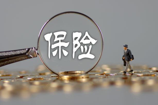 買(mǎi)保險前要不要體檢？