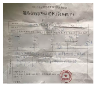 發(fā)生車(chē)禍如何快速理賠？