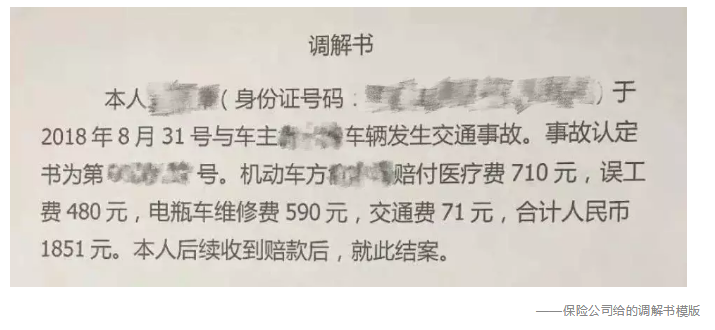 發(fā)生車(chē)禍如何快速理賠？