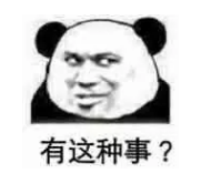 什么是年金轉換？