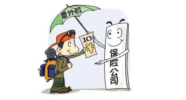  為什么保險公司都建議單獨購買(mǎi)意外險？