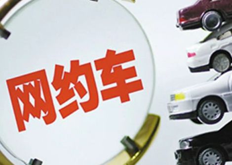 網(wǎng)約車(chē)出車(chē)禍為什么保險不賠？