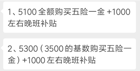 月工資五千社保要交多少錢(qián)？看你有沒(méi)有被多扣錢(qián)