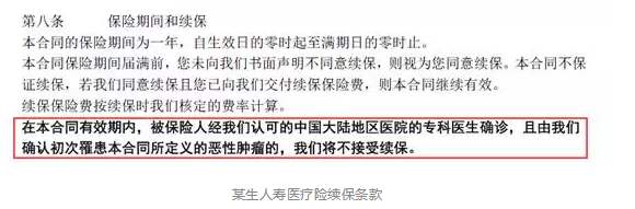 如何分辨續保條約的好壞？