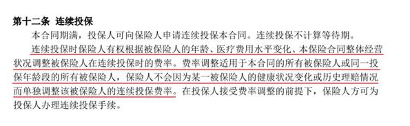 如何分辨續保條約的好壞？