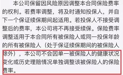 支付寶好醫保到底是不是市面上最好的醫療險？