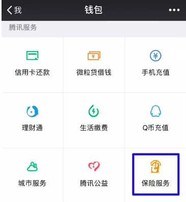 微信微醫保怎么樣？多保魚(yú)帶你詳細了解