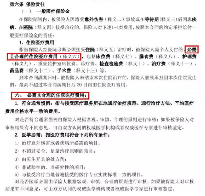 常見(jiàn)的保險都有什么區別？
