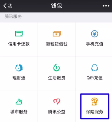微醫保百萬(wàn)醫療險怎么樣？