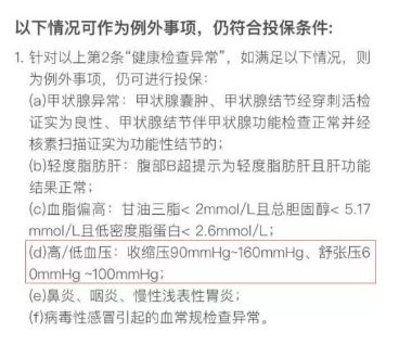生過(guò)病還能買(mǎi)保險嗎？