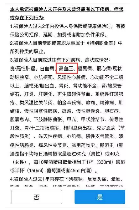 生過(guò)病還能買(mǎi)保險嗎？