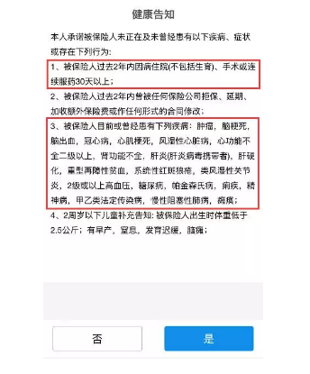 生過(guò)病還能買(mǎi)保險嗎？