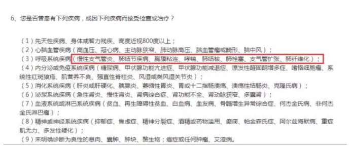 生過(guò)病還能買(mǎi)保險嗎？