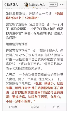 發(fā)生車(chē)禍耍賴(lài)不賠怎么辦？