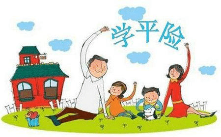 學(xué)平險的意外保障有哪些？需要注意什么