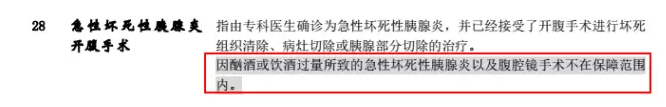 重疾理賠有哪些坑？
