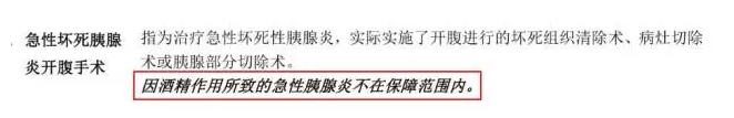 重疾理賠有哪些坑？