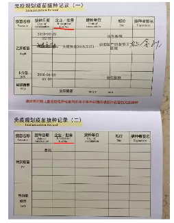 造假疫苗該如何查詢(xún)？