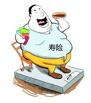 什么是壽險？