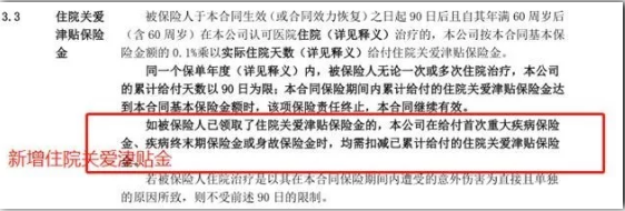 常青樹(shù)多倍保和天安悅享，哪一款更好
