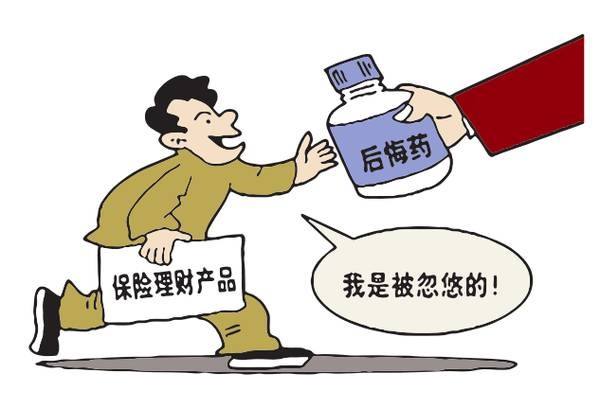 一位56歲老人3年繳費12萬(wàn)，退保只有2千元！