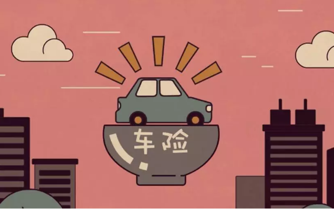 車(chē)險怎么買(mǎi)，買(mǎi)車(chē)險怎么買(mǎi)劃算？