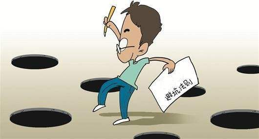 購買(mǎi)保險時(shí)有哪些常見(jiàn)的坑？