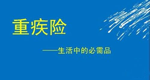 重疾險買(mǎi)哪款比較好？多保魚(yú)推薦這兩款！