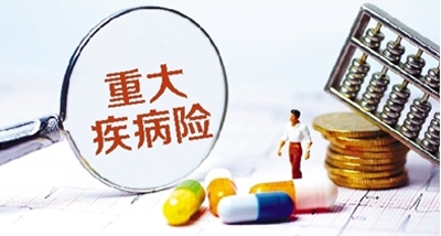 芯愛(ài)重疾險怎么樣 值不值得買(mǎi)？