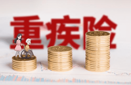  瑞泰樂(lè )享安康重疾險怎么樣 值不值得買(mǎi)？