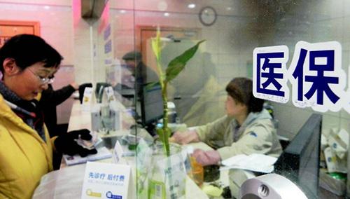 職工醫保怎么交？應該怎么用？