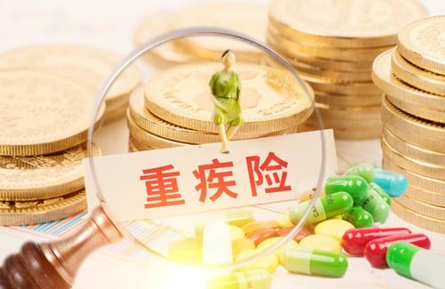 重疾險如何選？想要買(mǎi)重疾險的都應該看看！