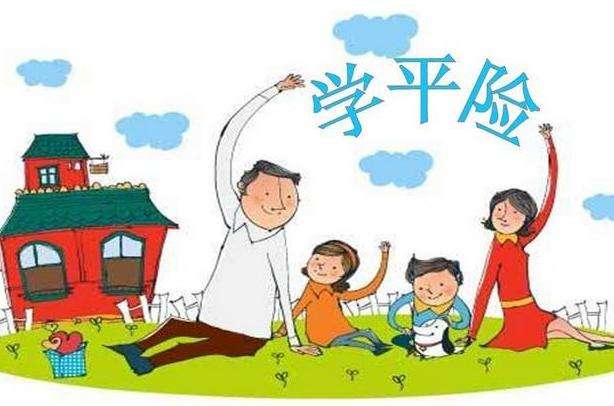 幼兒園學(xué)平險一定要買(mǎi)嗎 報銷(xiāo)比例如何？