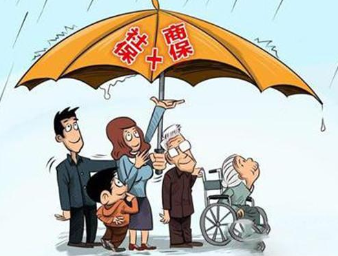 社保和商業(yè)保險有哪些區別？看完你就知道了！
