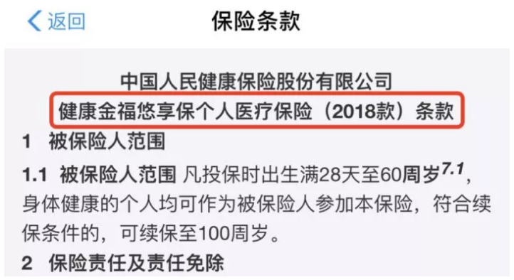 支付寶好醫保·長(cháng)期醫療升級了，究竟做了哪些調整？